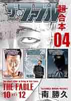 講談社 - ザ.ファブル ザ・ファブル』 YouTubeで全25話を一挙無料公開、本日配信